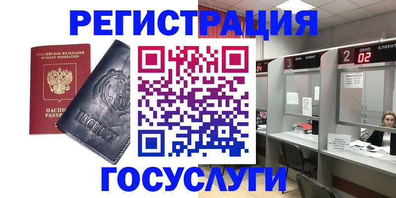 прописка для кредита в Волосово