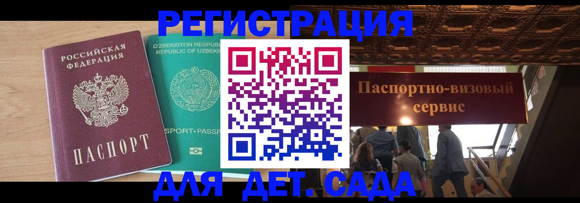 прописка от собственника в Волосово