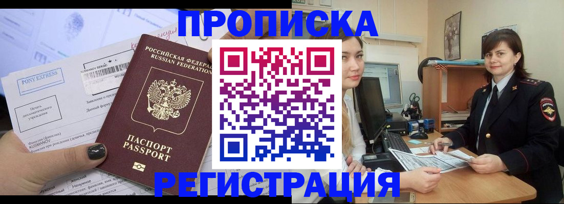 прописка гарантия в Волосово