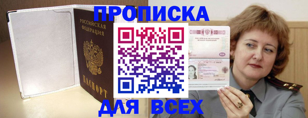 временная регистрация для всех в Волосово