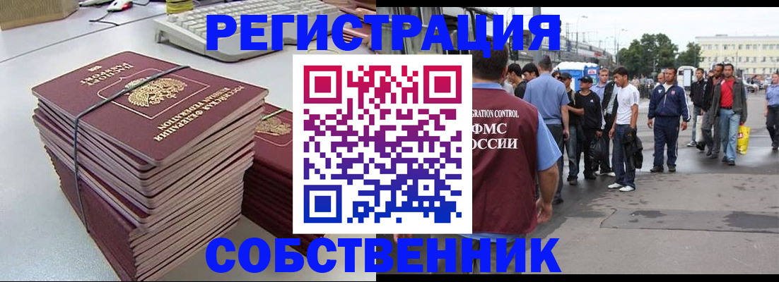 временная регистрация 2025 в Волосово